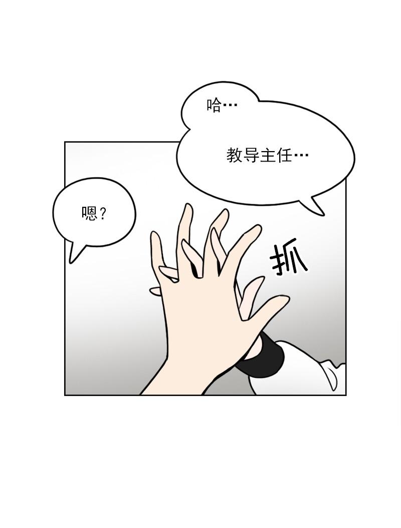 《我的老师居然是人类》50 第50话 第7页