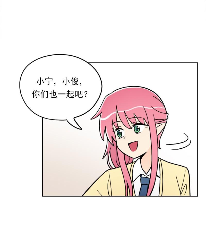 《我的老师居然是人类》50 第50话 第30页