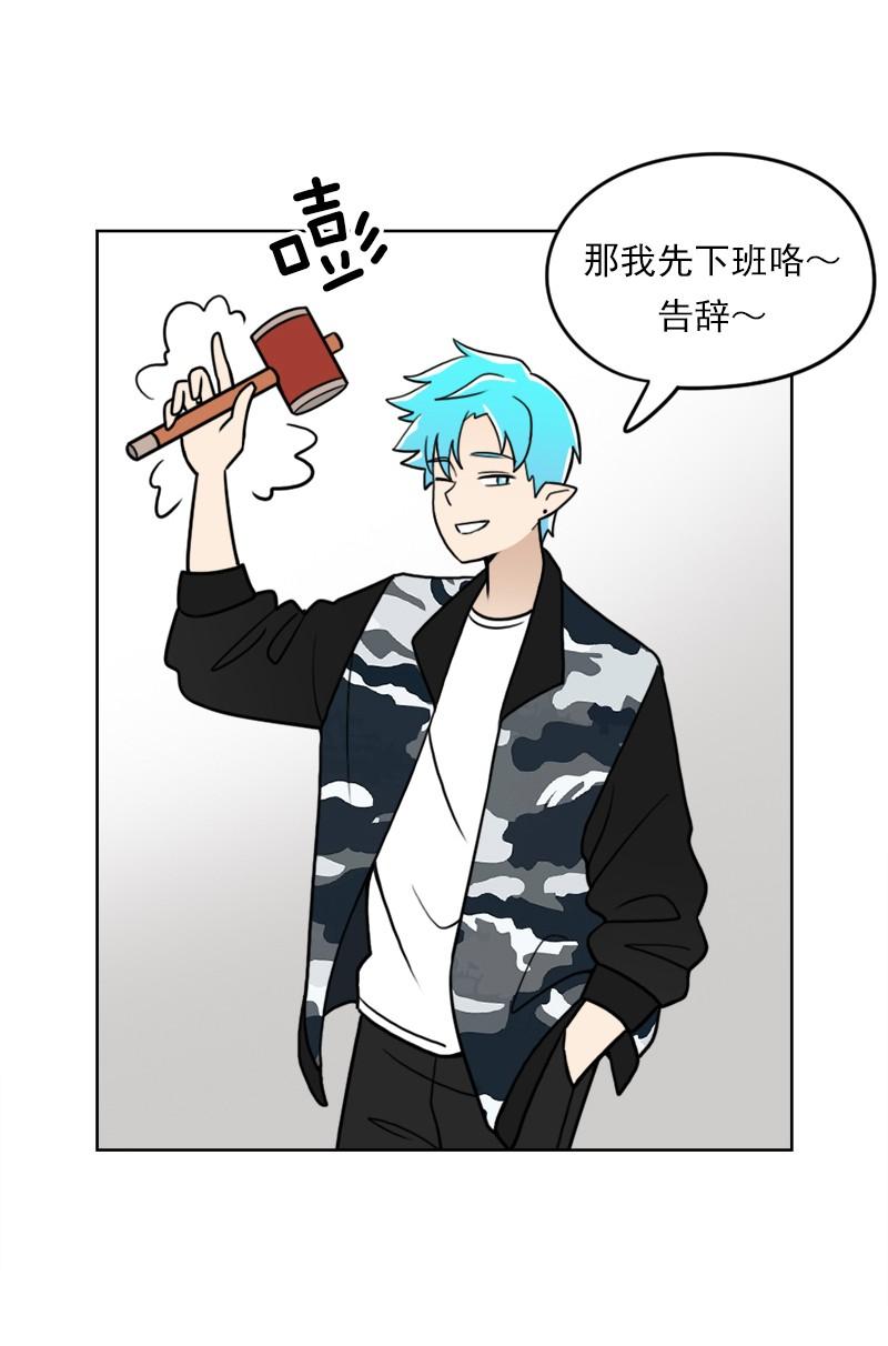 《我的老师居然是人类》50 第50话 第12页
