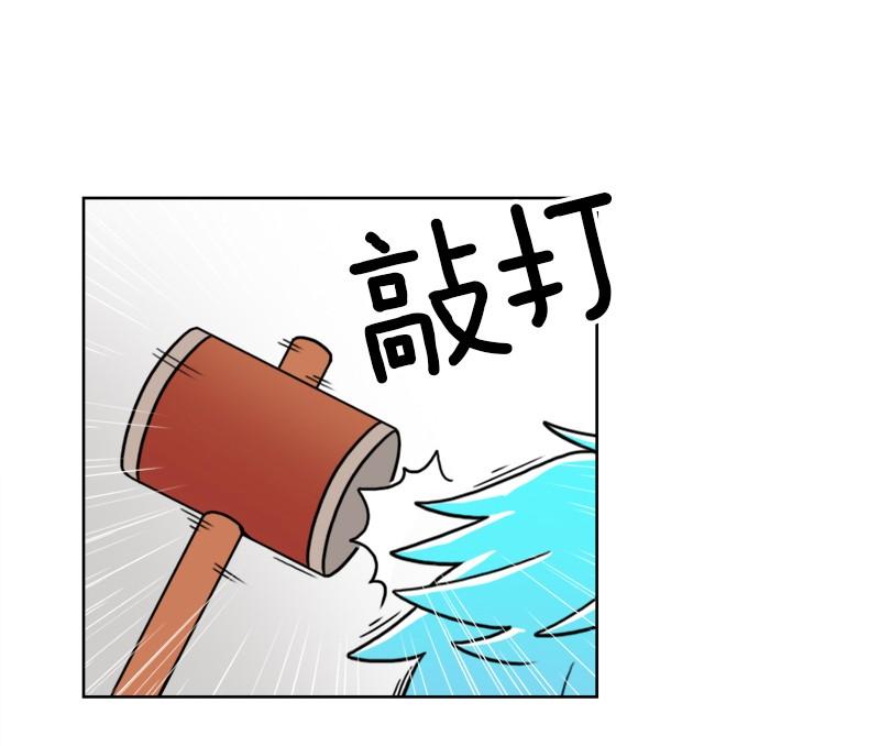 《我的老师居然是人类》50 第50话 第13页