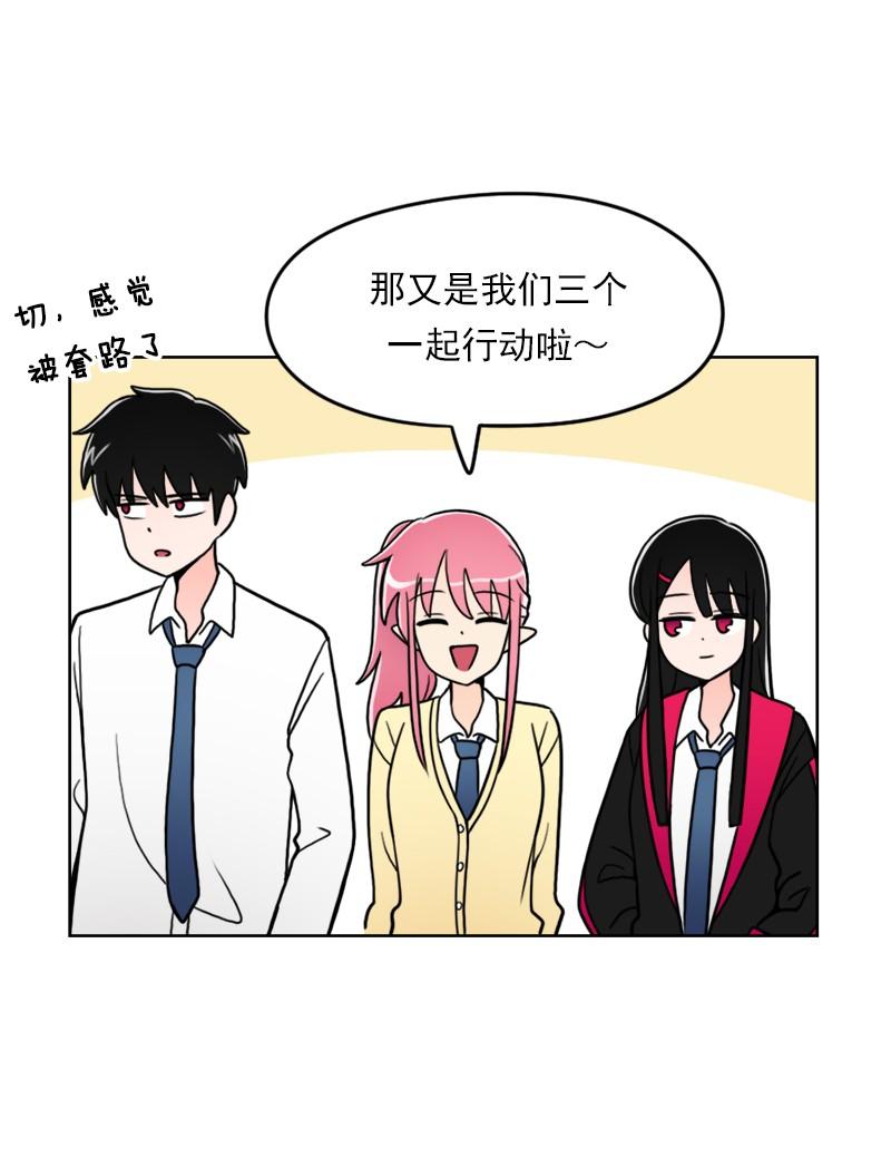 《我的老师居然是人类》50 第50话 第39页