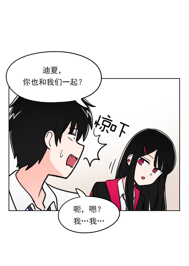 《我的老师居然是人类》50 第50话 第27页