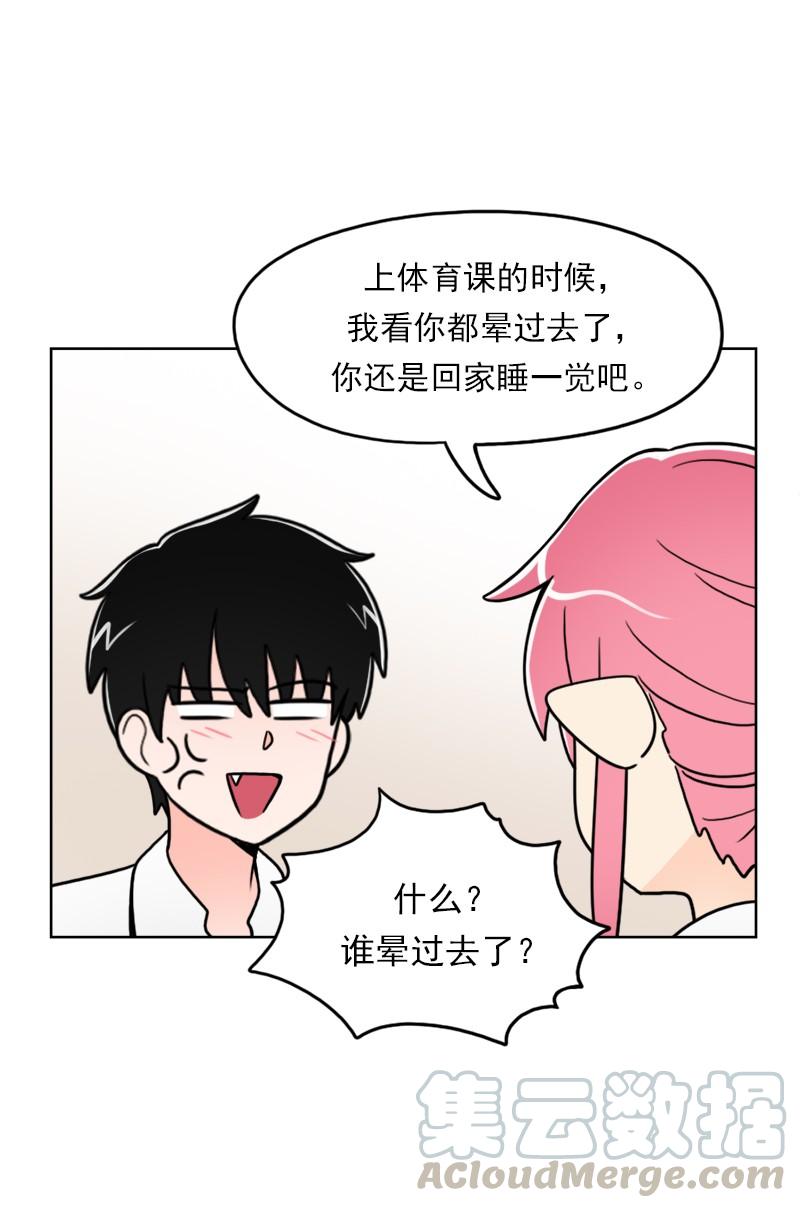 《我的老师居然是人类》50 第50话 第36页