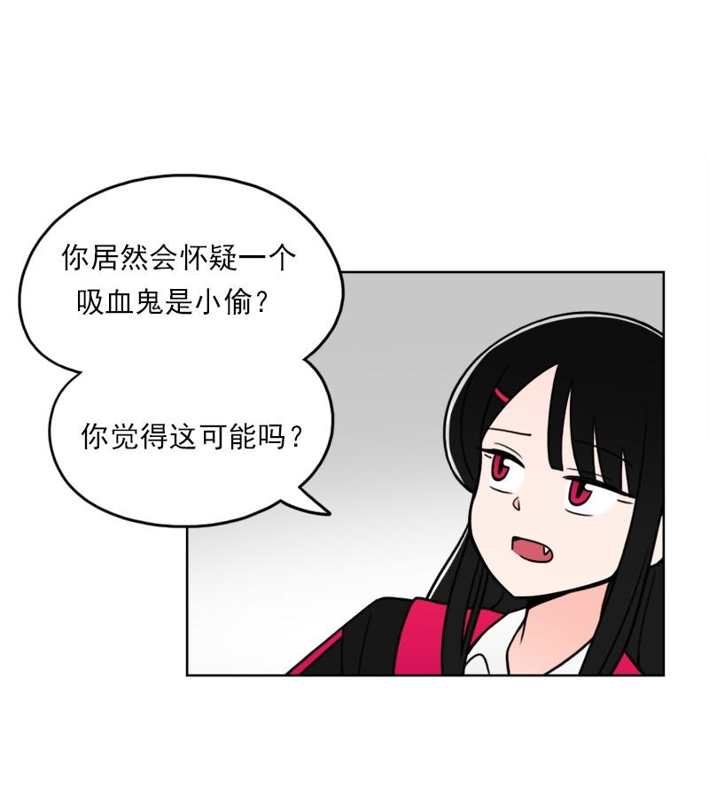 《我的老师居然是人类》51 第51话 第33页