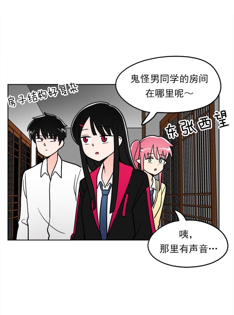 《我的老师居然是人类》51 第51话 第25页