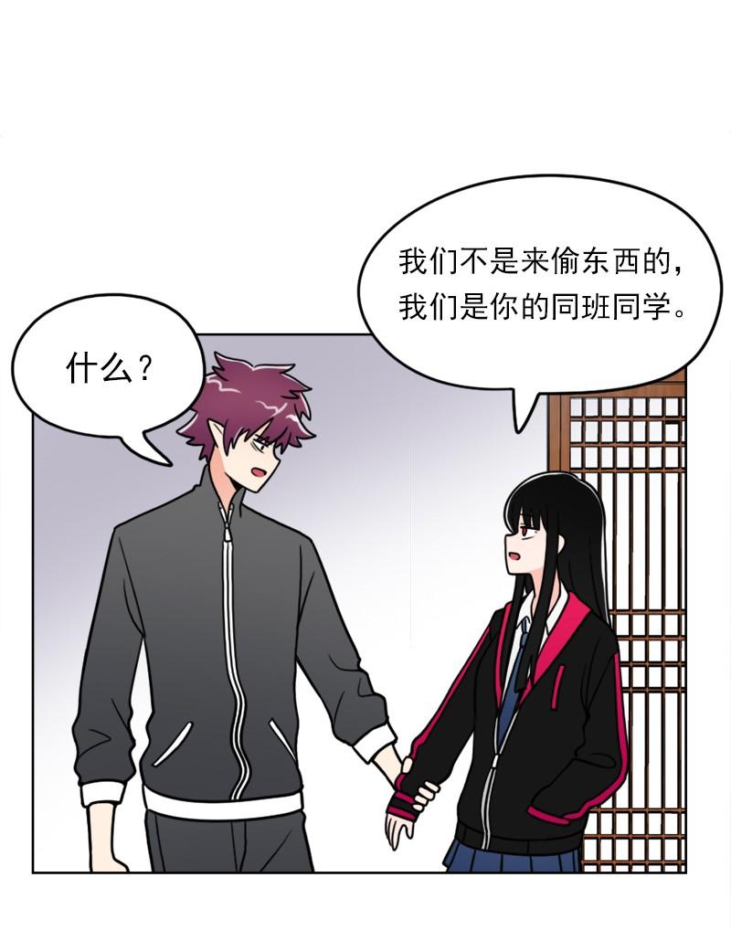 《我的老师居然是人类》51 第51话 第35页