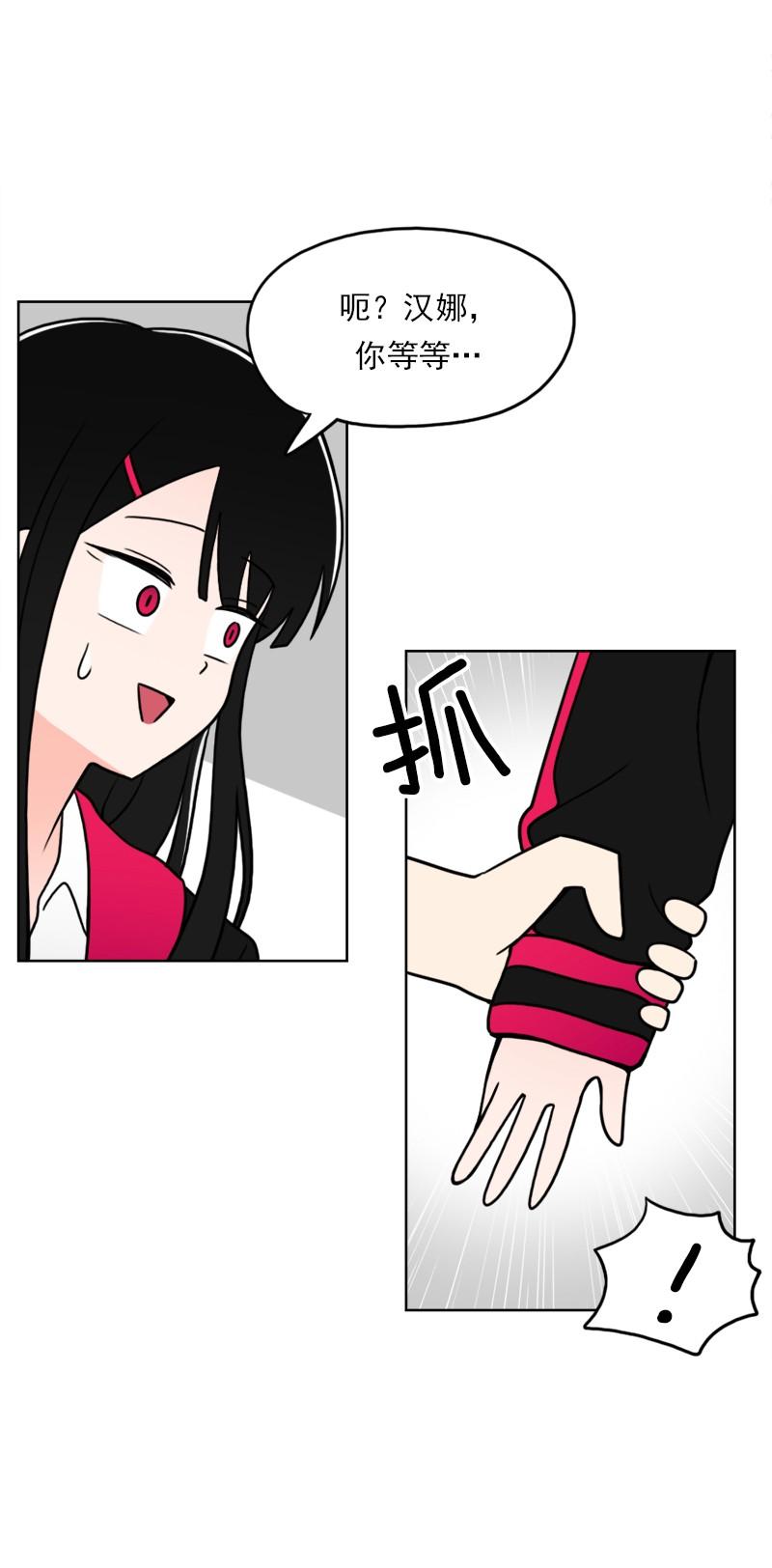 《我的老师居然是人类》51 第51话 第31页