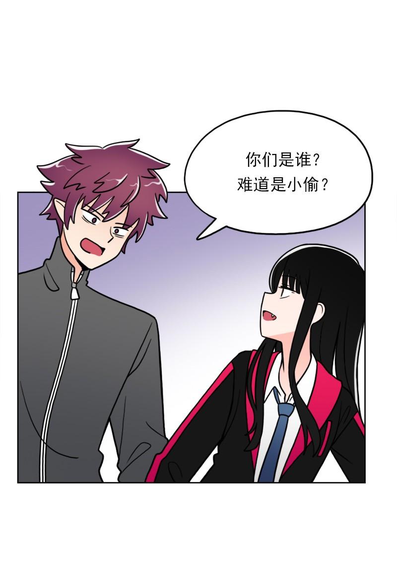 《我的老师居然是人类》51 第51话 第32页