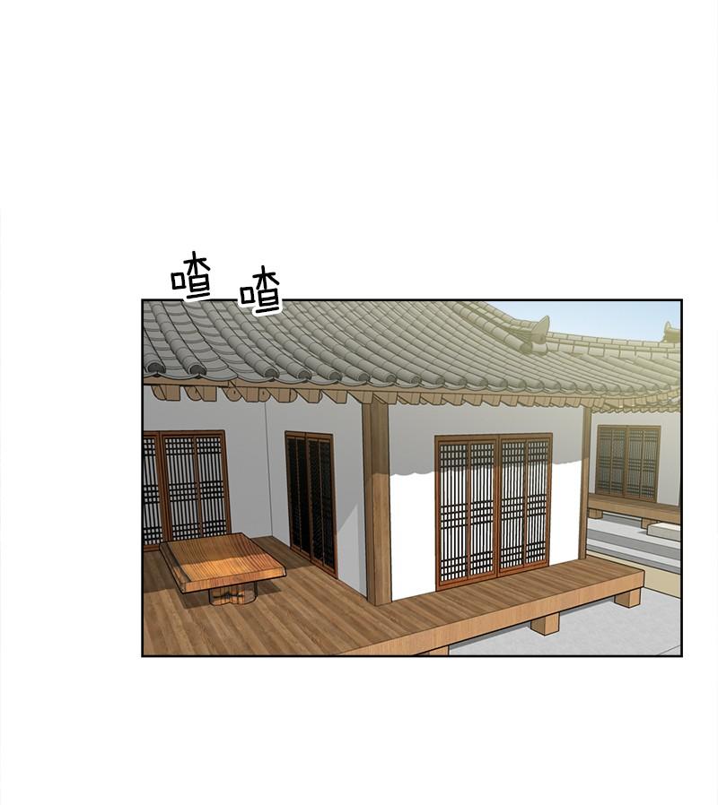 《我的老师居然是人类》51 第51话 第16页