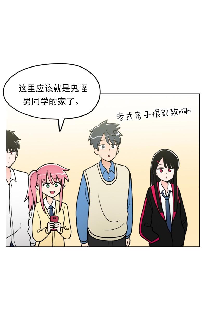 《我的老师居然是人类》51 第51话 第7页