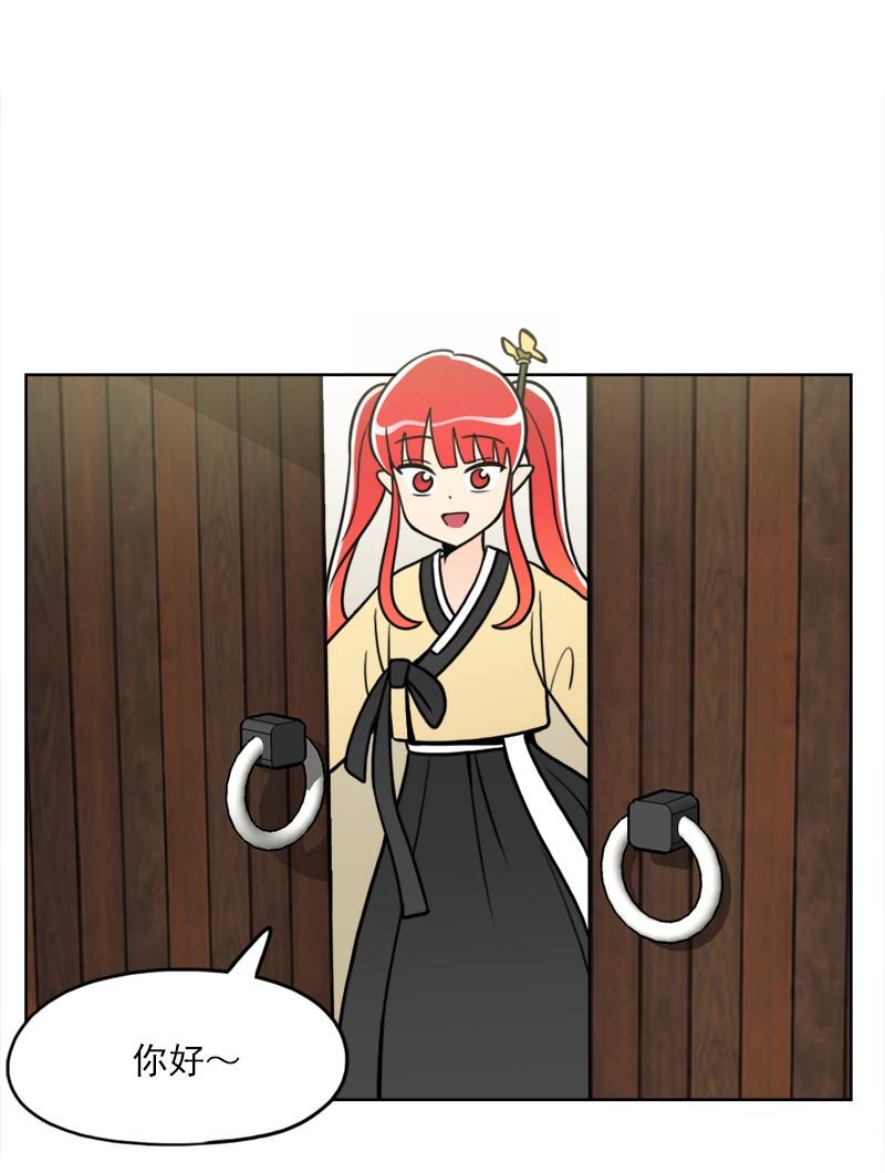 《我的老师居然是人类》51 第51话 第10页