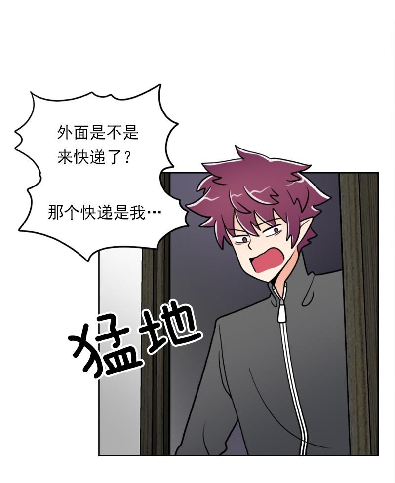 《我的老师居然是人类》51 第51话 第27页