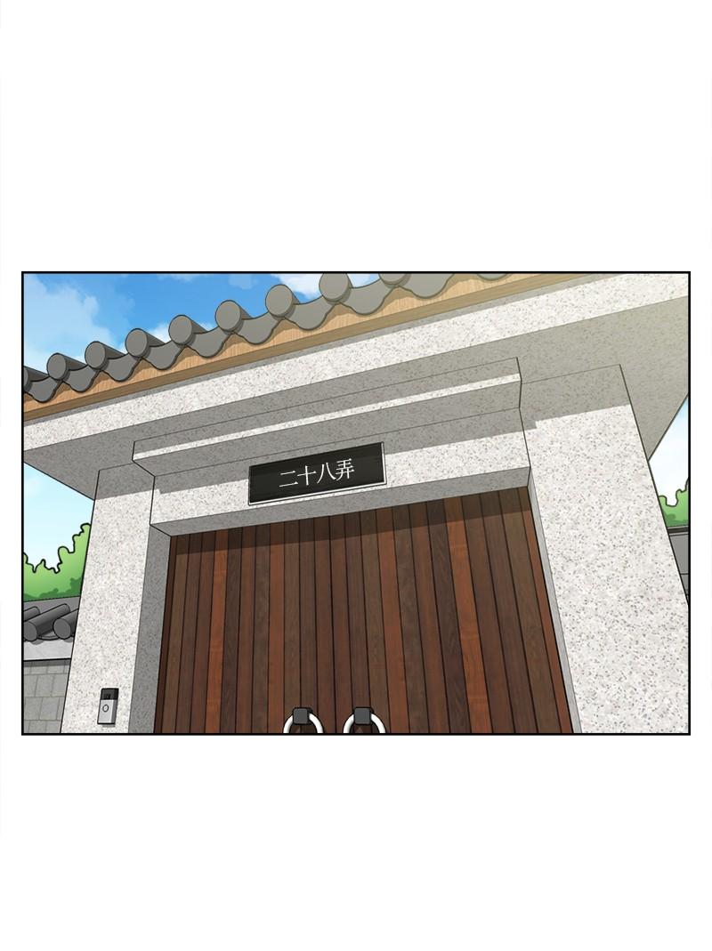 《我的老师居然是人类》51 第51话 第6页
