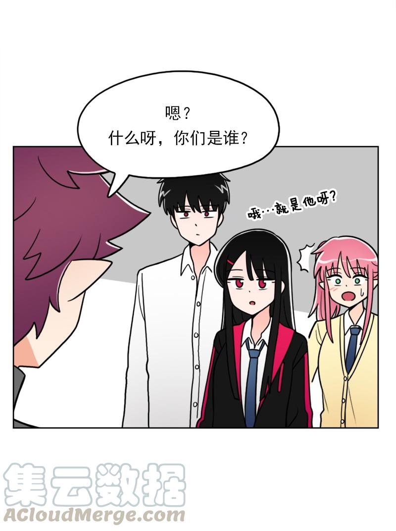 《我的老师居然是人类》51 第51话 第29页