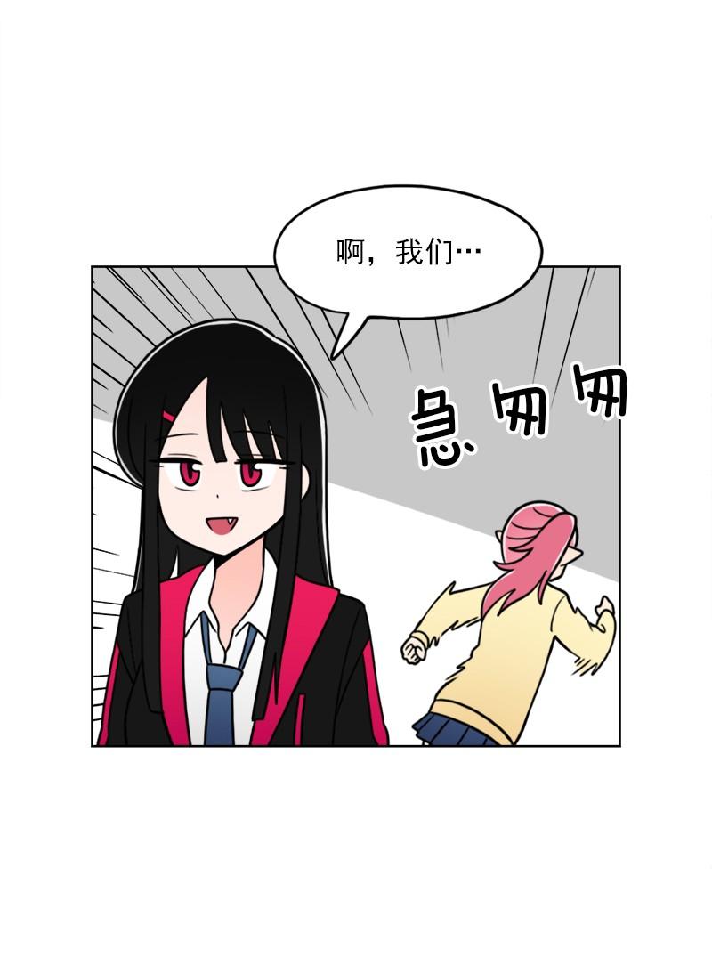 《我的老师居然是人类》51 第51话 第30页
