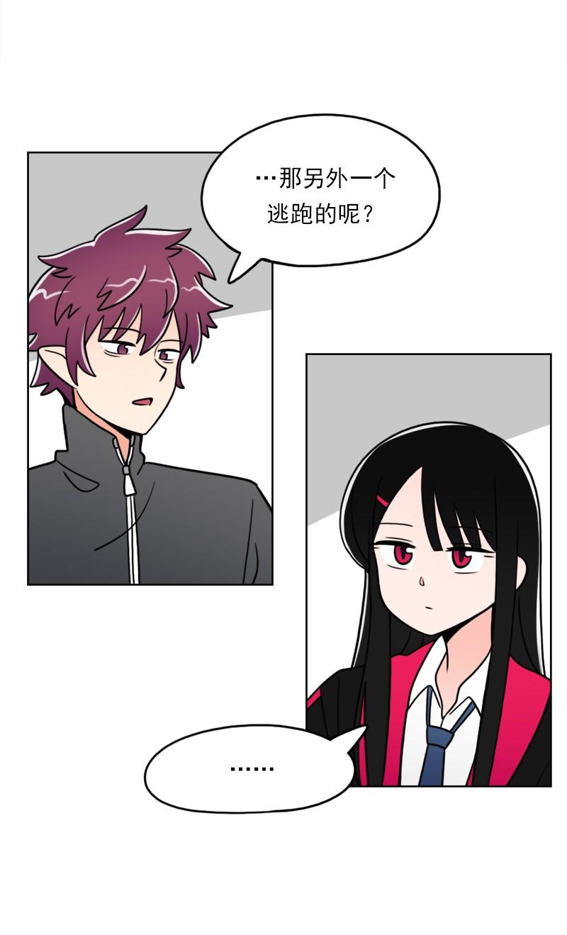 《我的老师居然是人类》51 第51话 第37页
