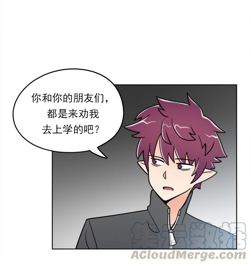 《我的老师居然是人类》52 第52话 第25页