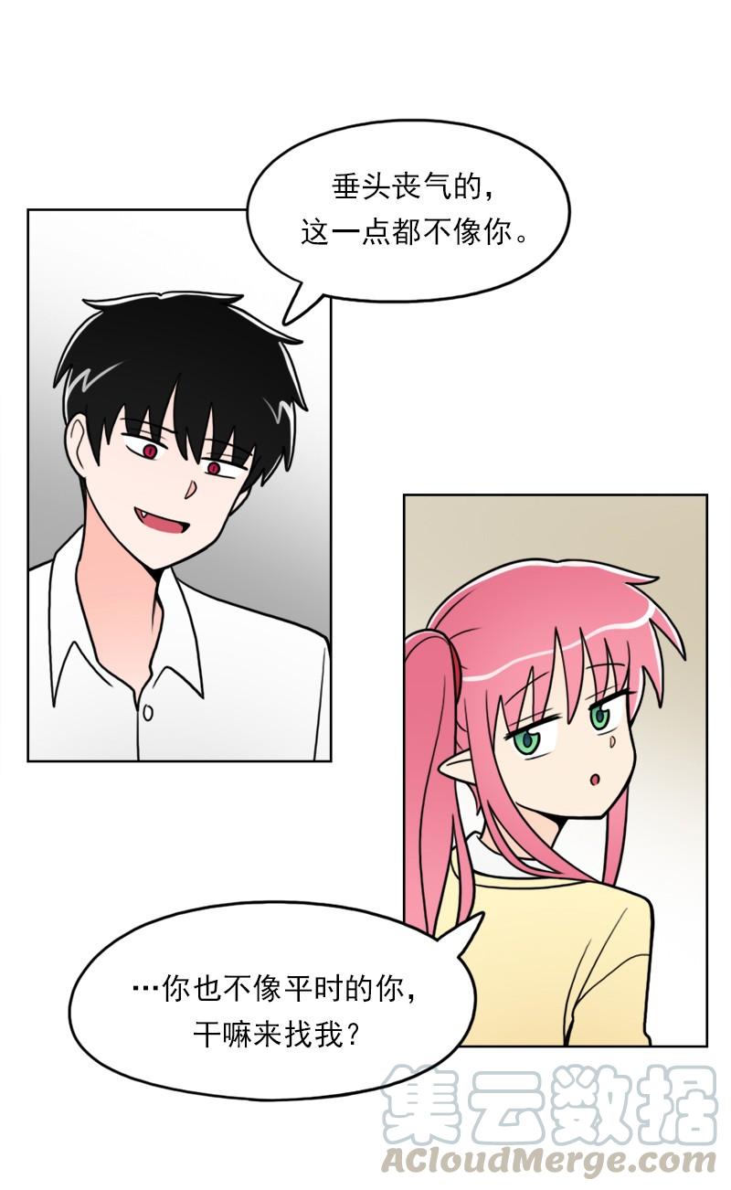 《我的老师居然是人类》52 第52话 第9页