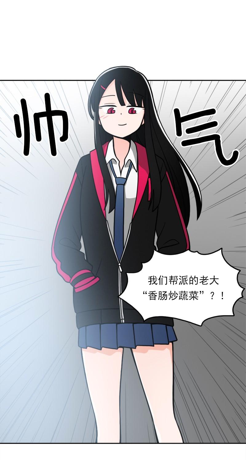 《我的老师居然是人类》52 第52话 第35页