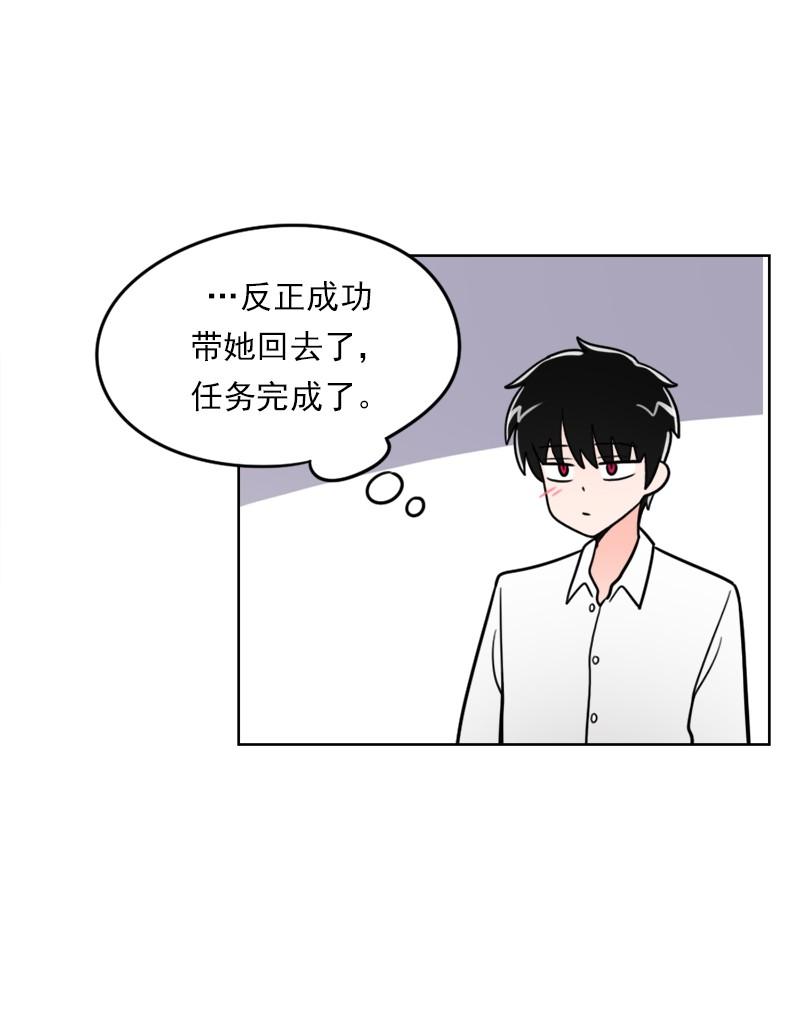 《我的老师居然是人类》52 第52话 第22页