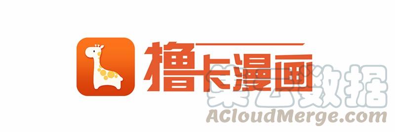 《我的老师居然是人类》52 第52话 第37页