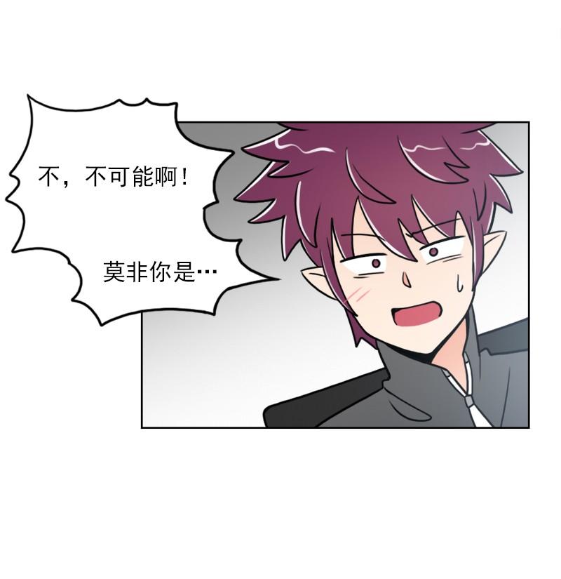 《我的老师居然是人类》52 第52话 第34页
