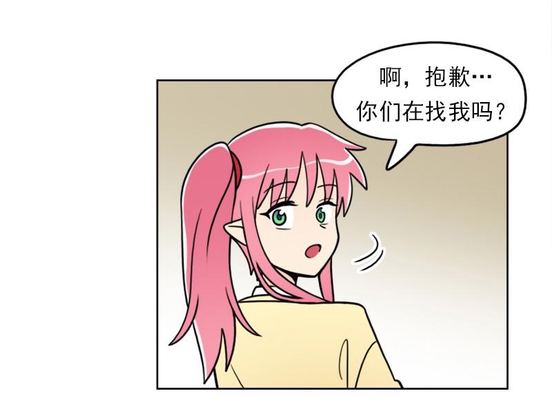 《我的老师居然是人类》52 第52话 第7页