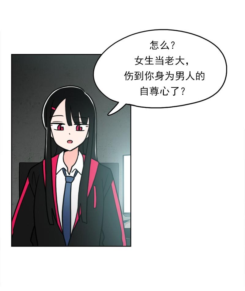 《我的老师居然是人类》53 第53话 第7页