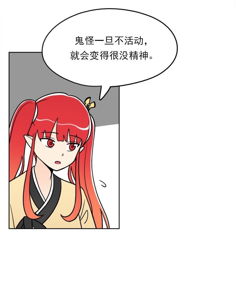 《我的老师居然是人类》53 第53话 第32页