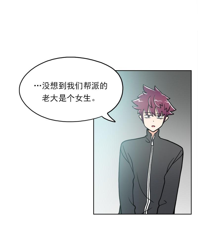 《我的老师居然是人类》53 第53话 第6页