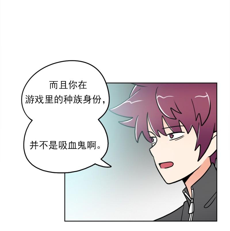 《我的老师居然是人类》53 第53话 第11页