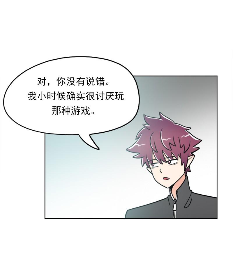 《我的老师居然是人类》53 第53话 第16页