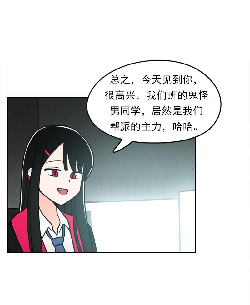 《我的老师居然是人类》53 第53话 第17页