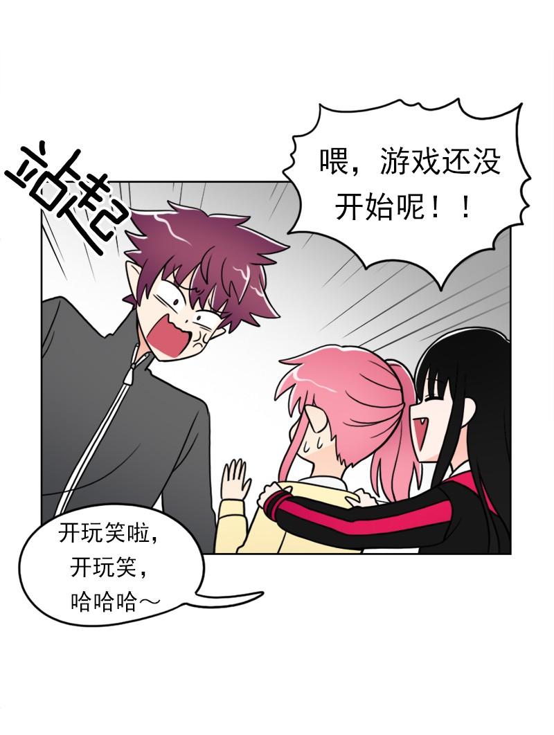 《我的老师居然是人类》54 第54话 第32页