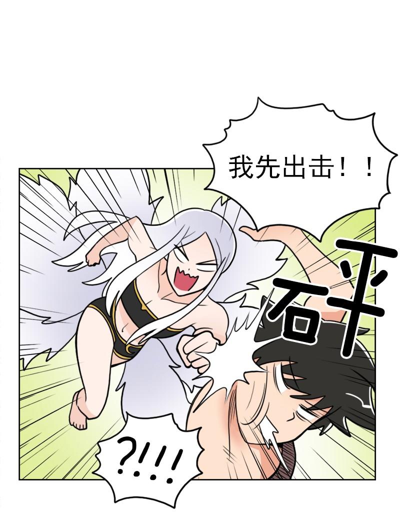 《我的老师居然是人类》54 第54话 第30页