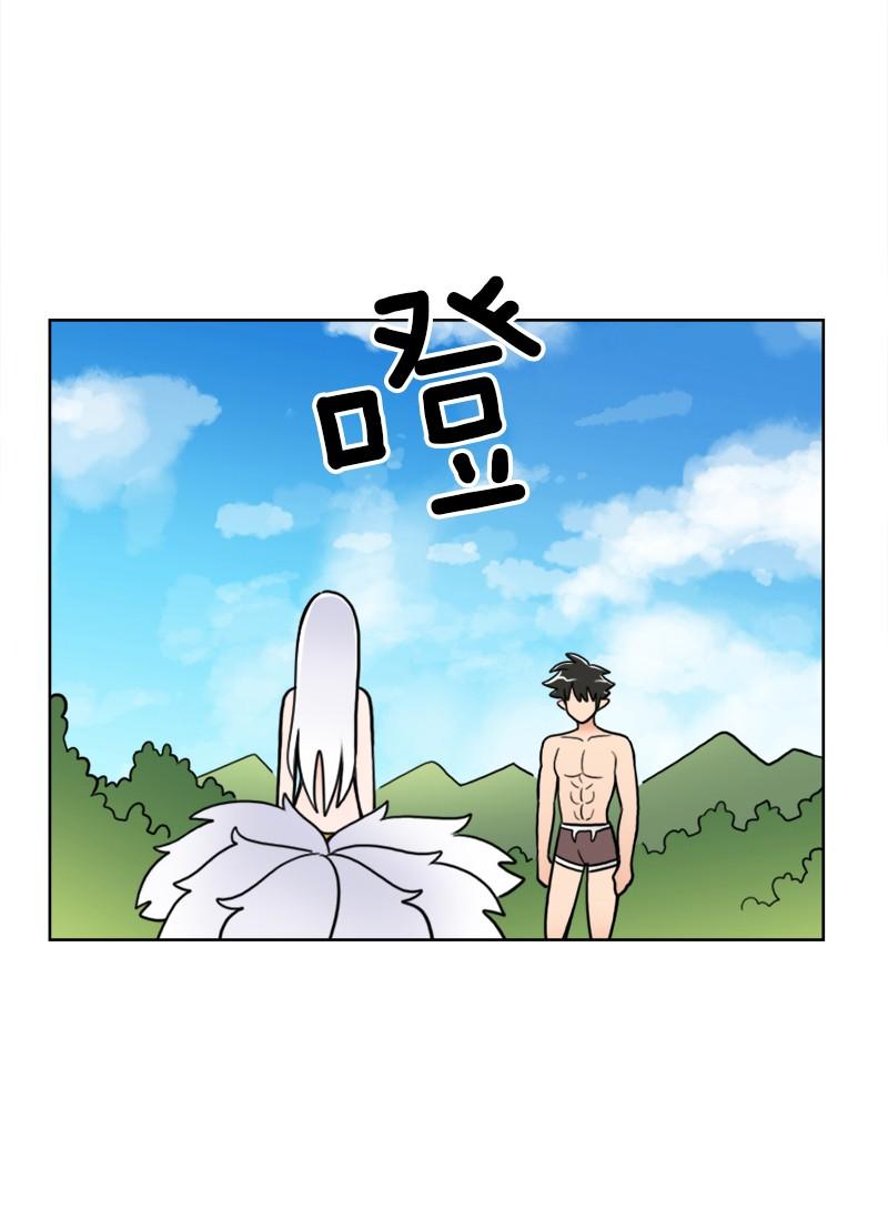 《我的老师居然是人类》54 第54话 第11页