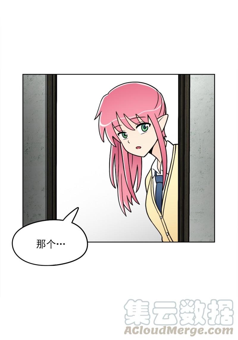 《我的老师居然是人类》54 第54话 第9页