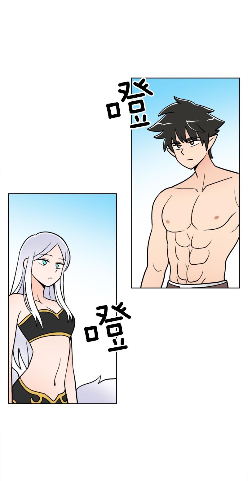 《我的老师居然是人类》54 第54话 第10页