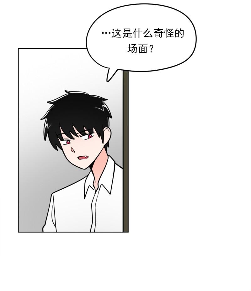 《我的老师居然是人类》54 第54话 第15页