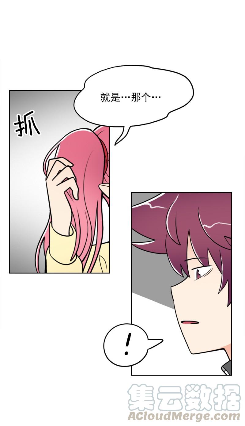 《我的老师居然是人类》54 第54话 第25页