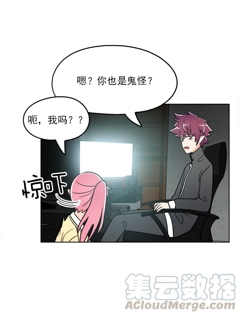 《我的老师居然是人类》54 第54话 第21页
