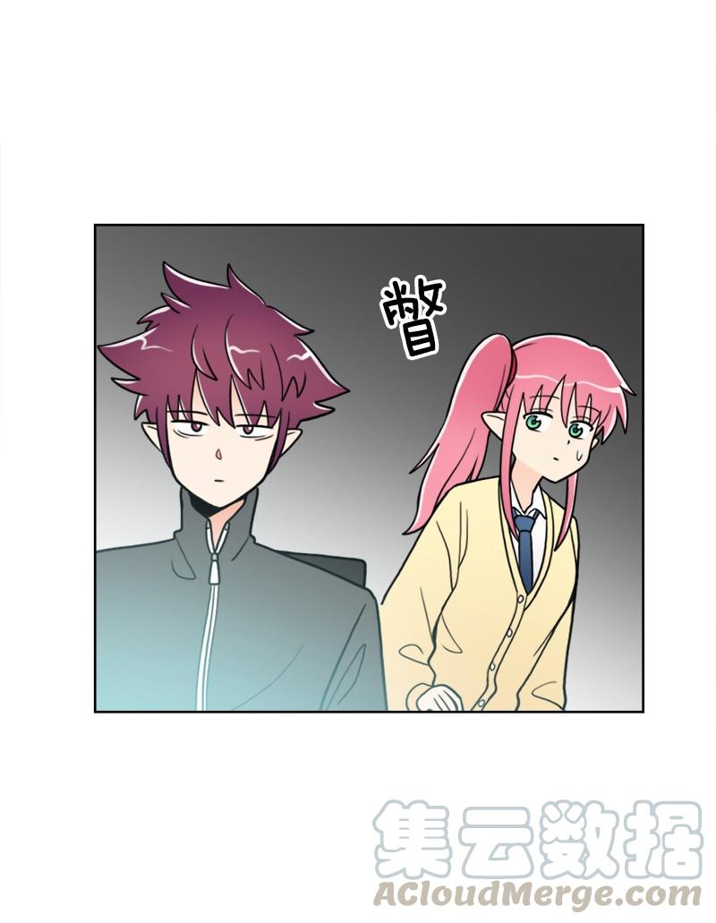 《我的老师居然是人类》54 第54话 第17页