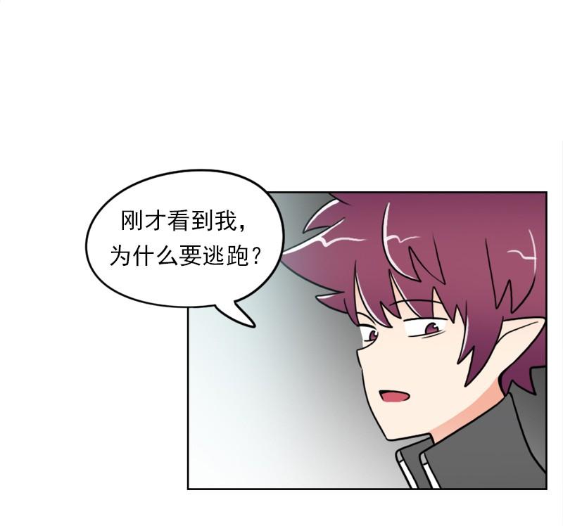 《我的老师居然是人类》54 第54话 第22页