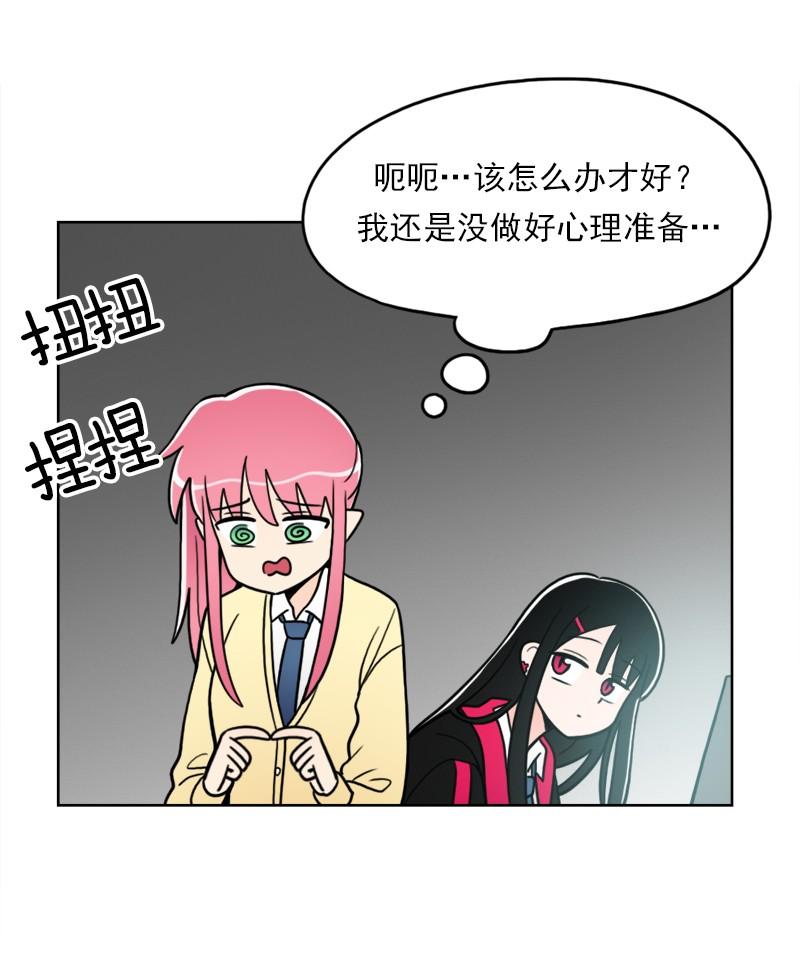《我的老师居然是人类》54 第54话 第28页