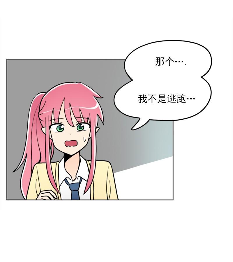 《我的老师居然是人类》54 第54话 第24页
