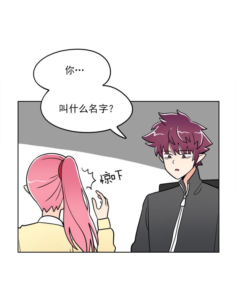 《我的老师居然是人类》54 第54话 第26页