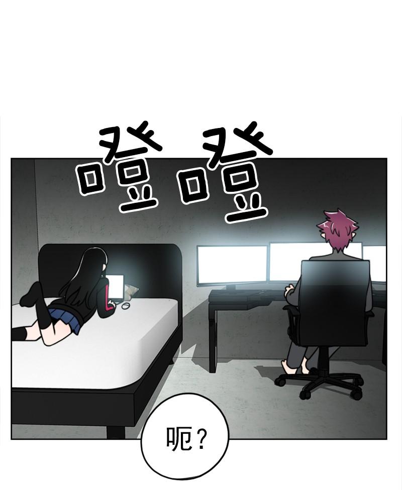 《我的老师居然是人类》54 第54话 第12页