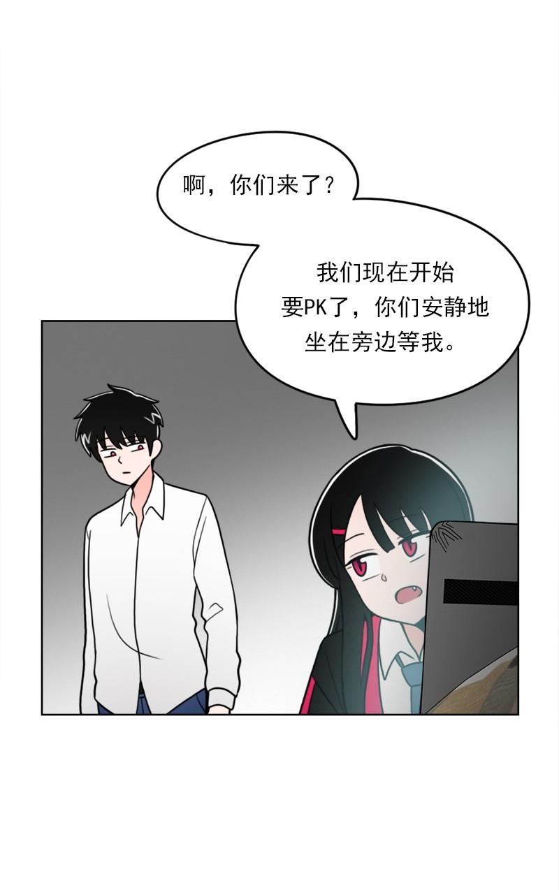 《我的老师居然是人类》54 第54话 第16页