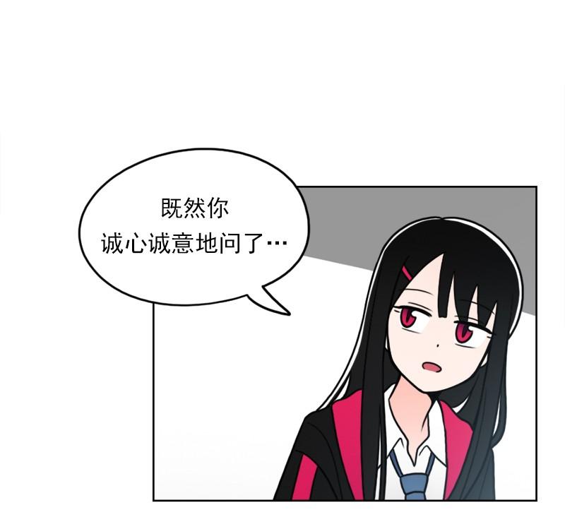 《我的老师居然是人类》55 第55话 第39页