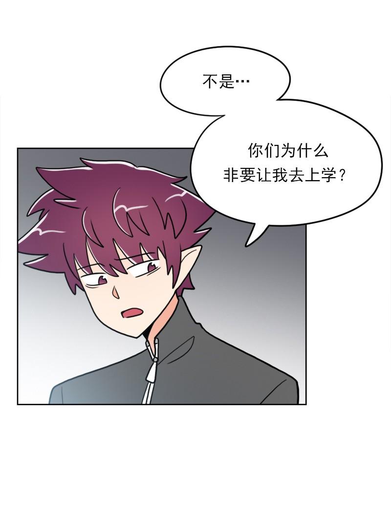 《我的老师居然是人类》55 第55话 第38页